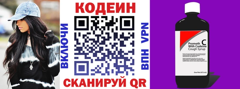 купить наркотик Заозёрск Кодеиновый сироп Lean напиток Lean (лин)