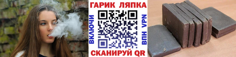 площадка официальный сайт  Заозёрск  ГАШ гарик 