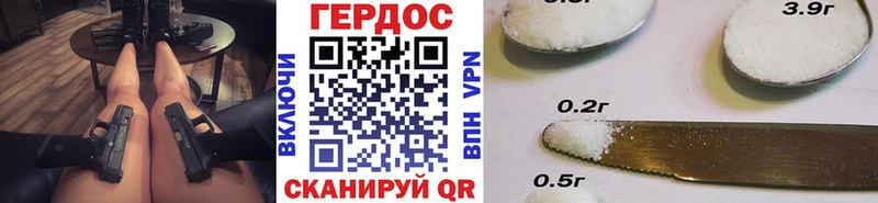 ГЕРОИН Heroin  Заозёрск 
